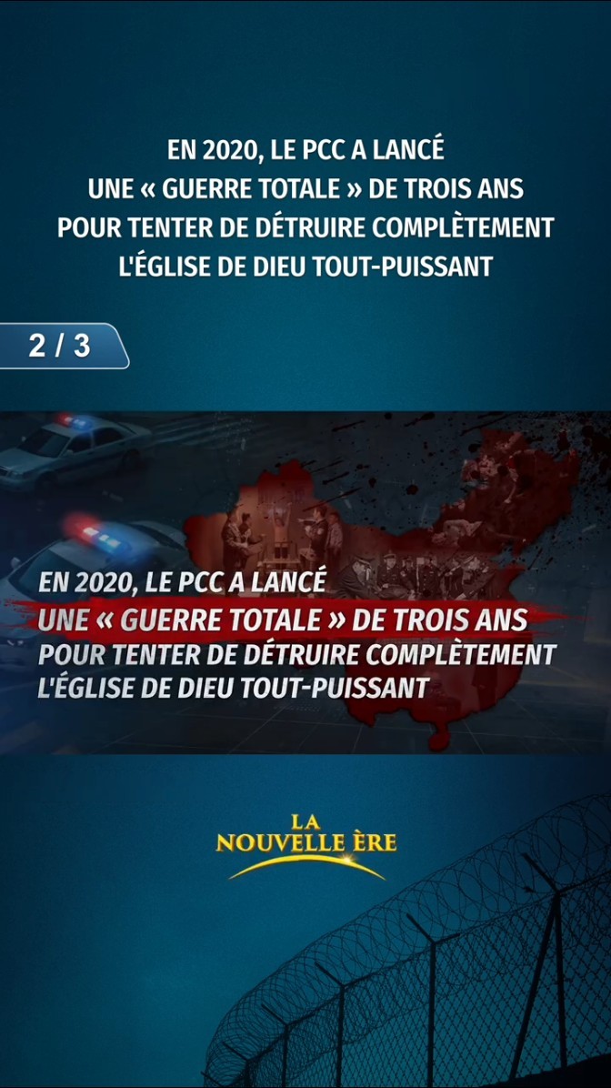 En 2020, le PCC a lancé une « guerre totale » de trois ans pour tenter de détruire complètement l'Église de Dieu Tout-Puissant (2/3)
