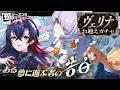【ゼンゼロ】メインストーリー新シーズン！シーズン3第1章「ある夢に遊ぶ者の告白」初見実況プレイ【龍ヶ崎リン / ななしいんく】