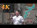 Dynamic Ryukyu ダイナミック琉球 🎤 Japanese Navy Band