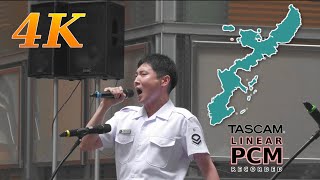Dynamic Ryukyu ダイナミック琉球 🎤 Japanese Navy Band
