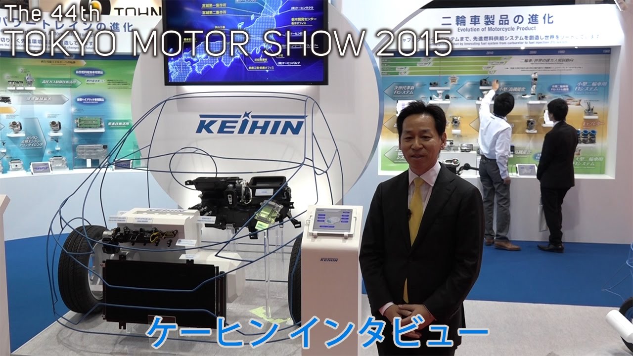 東京モーターショー2015「ケーヒン」ホンダクラリティ FUEL CELL搭載のPCUなど 展示会取材/マークラインズ