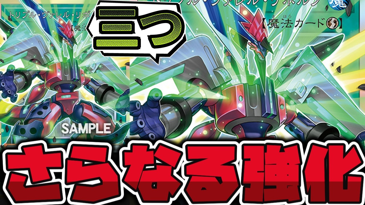 Yu-Gi-Oh!] Further strengthening of Valet! This is just a useful