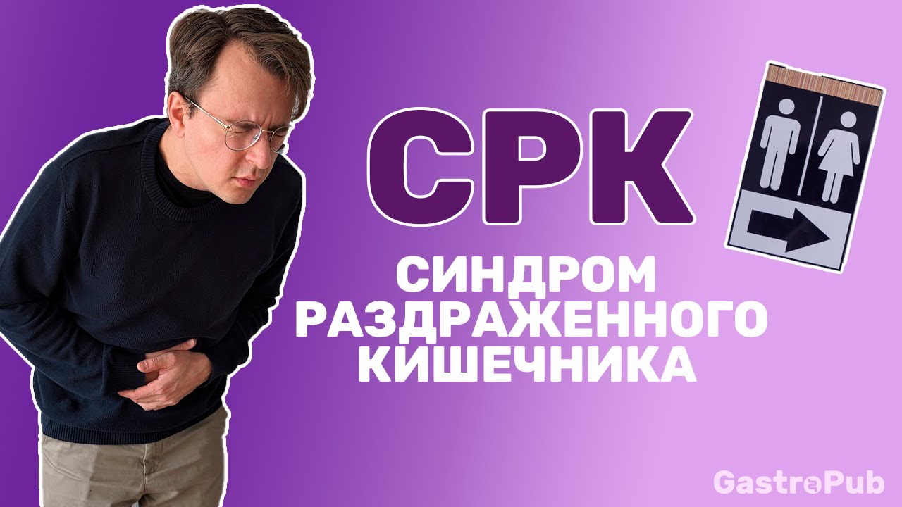 Синдром раздраженного кишечника: почему так сильно болит, и почему ...