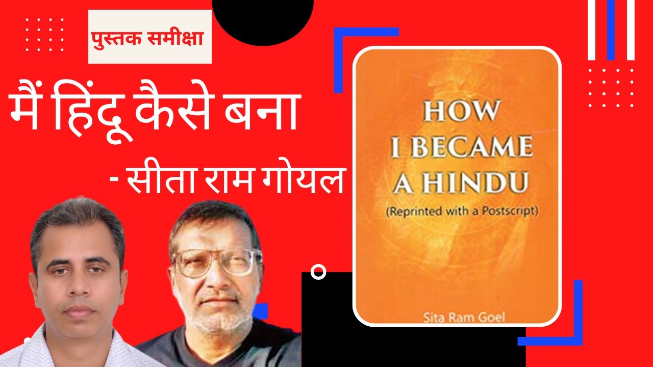How I Became A Hindu - Sita Ram Goel || Book Review || Shakar Sharan & Neeraj Atri