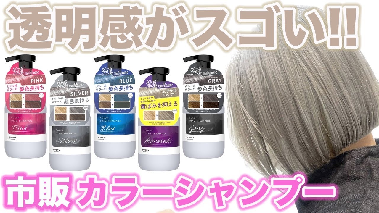 カラーシャンプー】新発売！注目のアンナドンナを美容師が徹底