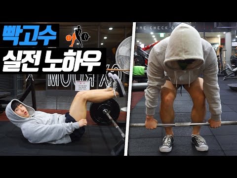 완벽한 데드리프트 강의 [실전 노하우 정리]