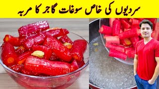 Gajar Ka Murabba Recipe By Ijaz Ansari گاجر کا مربہ بنانے کا طریقہ Yummy And Tasty Recipe 