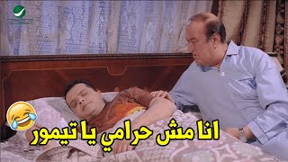  خلاص يابا روح سلم نفسك  هتموت ضحك مع هنيدي والببلاوي لما اتهموا بسرقة عقد ام نوال  سمعها