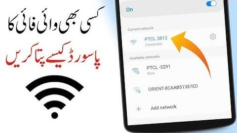 HOW HACK WIFI PASSWORD WITHOUT ROTEED DEVICE IN PAKISTAN 2023