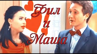 картинка: ►Фил & Маша | Папины дочки