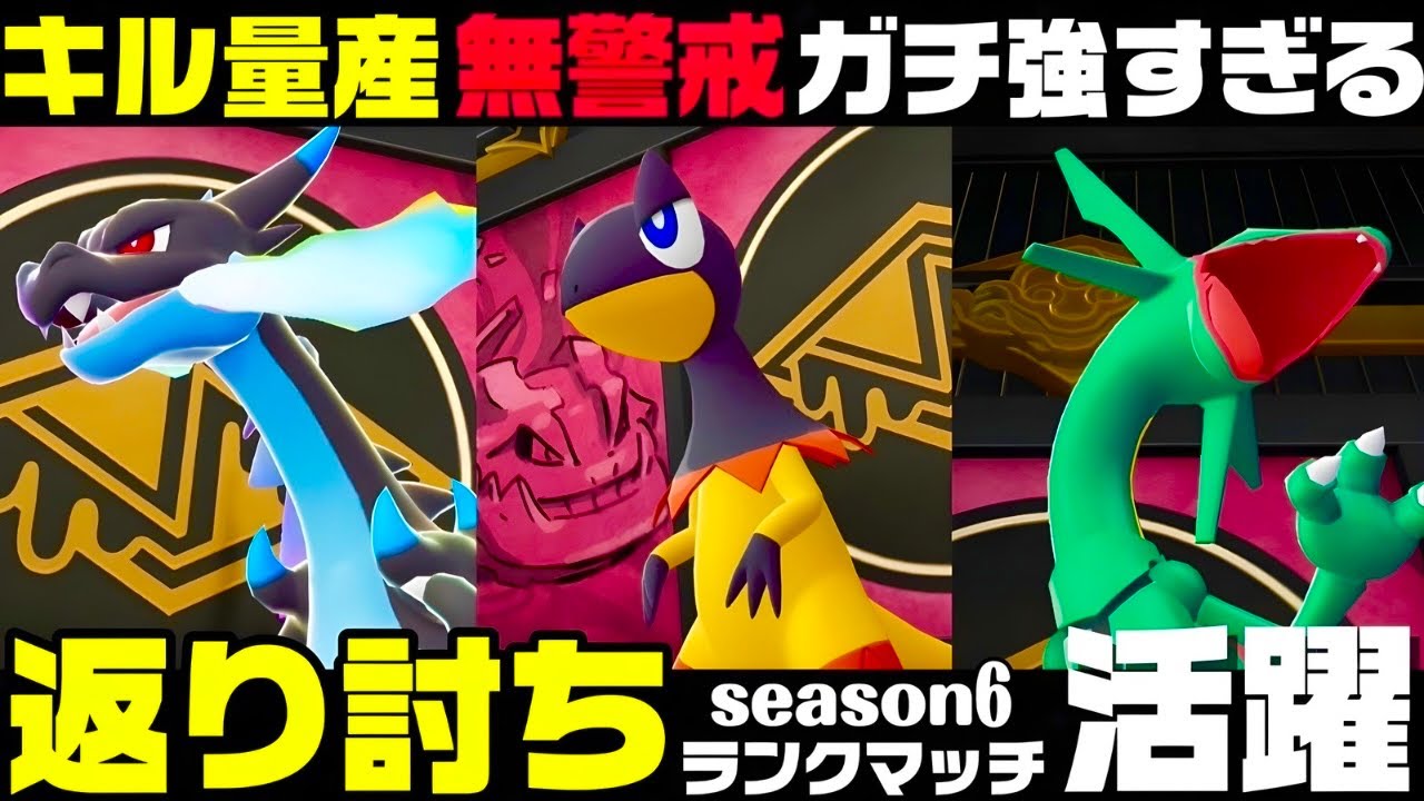 【ポケモンZ-A】『エレザード』で無警戒のポケモン達を返り討ちにするのが強すぎる【M次元ラッシュ】【Pokémon LEGENDS Z-A】【ランクマッチ】【育成論】【技構成パーティー】【メガシンカ】