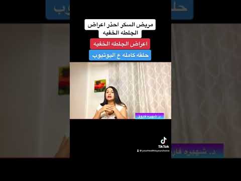 مريض السكرى احذر اعراض الجلطه الخفيه Shorts