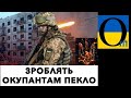 Проявилася третя сила! окупанти зникають пачками!