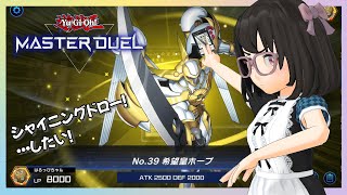 遊戯王 マスターデュエル 最強デュエリストのデュエルは全て必然 の巻 Youtube