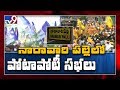 TDP, YSRCP planning massive events in CBN's hometown