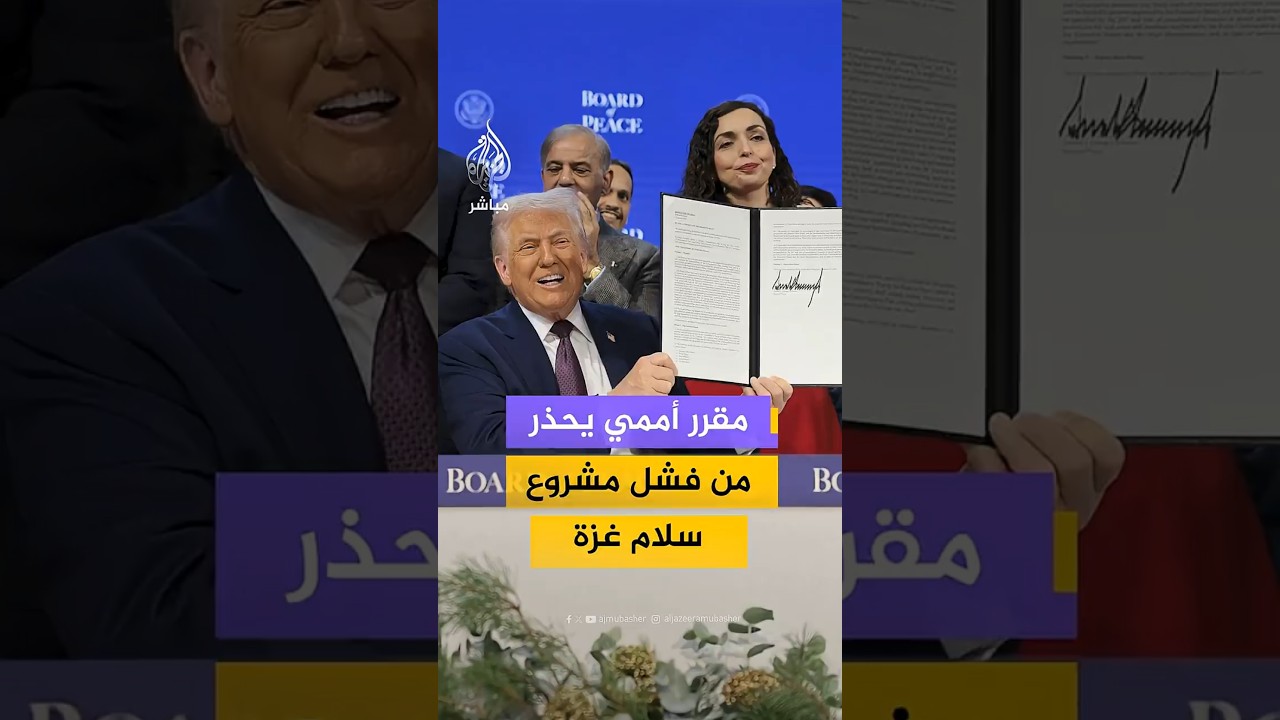 مقرر اممي يحذر: من فشل مشروع سلام غزة