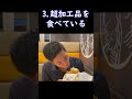 【衝撃】なぜか痩せない！いつも太っている人の5つの共通点#shorts