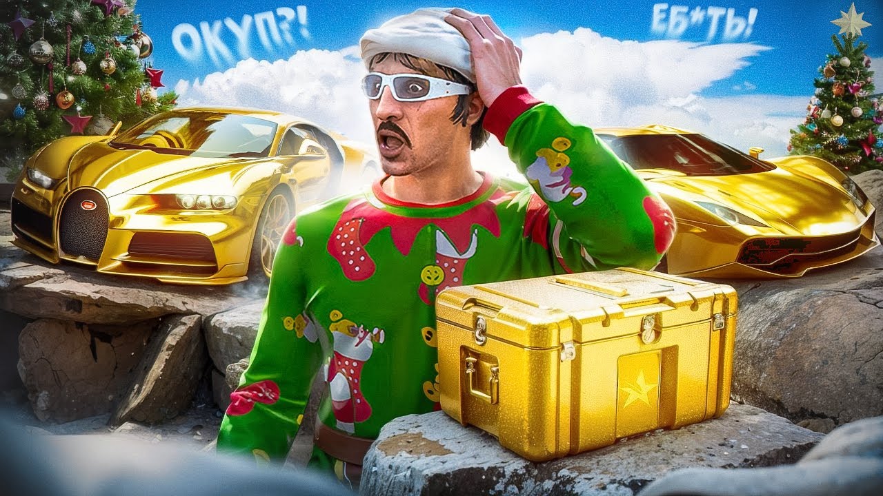 Лучшее ОТКРЫТИЕ ГОЛД КЕЙСОВ на ГТА 5 РП Davis | GOGA GTA 5 RP