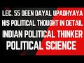 LEC. No. 55. Pandit Deen Dayal Upadhyaya &amp; His Political Thought in detail/Indian Political Thinker