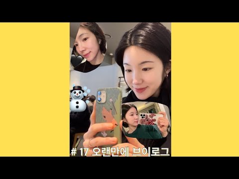 #17 너무 오랜만이죠 ? 11 12 조각모음 ☃️ thumbnail