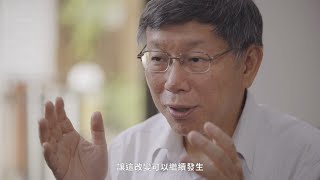 【群眾募資開跑】有你的參與，讓改變繼續發生