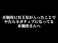 そのしんどさ、〇〇のせいかも？【水瓶座12月の星詠みおまけ】