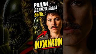 РИПЛИ ДОЛЖНА БЫЛА СТАТЬ МУЖИКОМ