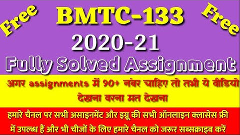 Bmtc 133 fully solved assignment 2020-21
