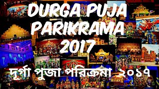 Durga Puja Parikrama 2017|দূর্গা পুজা পরিক্রমা ২০১৭ screenshot 4