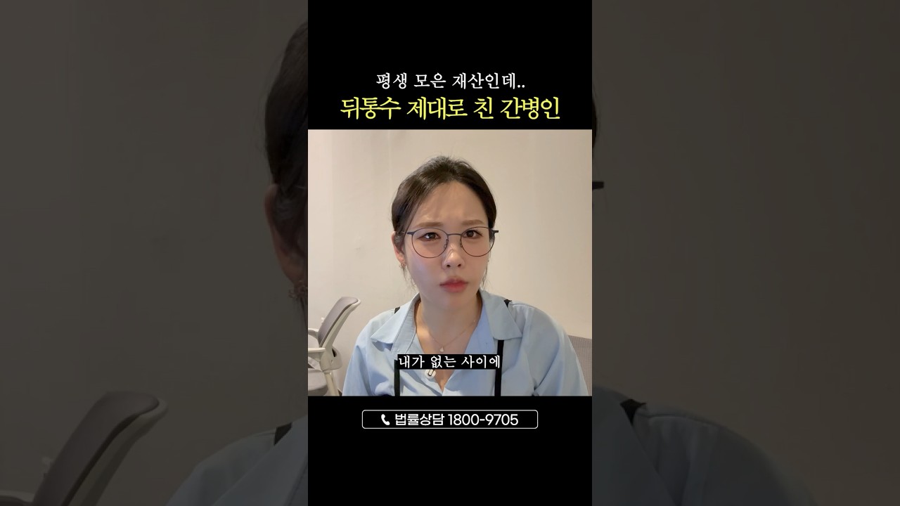 치매 걸린 아버지와 혼인신고를?!