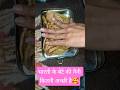 भारती गोले की नैनी के साथ ऐसा व्यवहार करती है 🥹 #viralshort​ #food​ #trendingshorts​ #youtubeshorts​