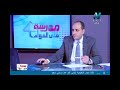 05 12 2017 فيزياء 2 ثانوي حلقة 10 خواص الموائع الساكنة الكثافة الضغط د محمد سعيد الربعي 