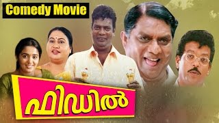 Salim kumar | jagathi in Malayalam comedy movie | Malayalam full movie