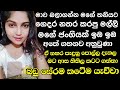 Wal katha ( වල් කතා ) - කටේම යැව්වා | 6 - 11 English || @iduwari-