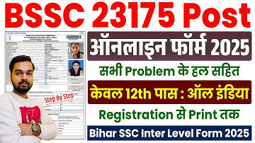 BSSC Inter Level Online Form Kaise Bhare 2025 | How to Fill BSSC Inter Level Online Form 2025