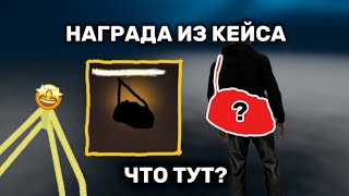 видео: Я ОТКРЫВАЮ КЕЙСЫ В ИГРЕ FlexCity!!  картинка: Я ОТКРЫВАЮ КЕЙСЫ В ИГРЕ FlexCity!!