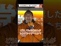 参政党の子育て政策～子どもがお母さんと一緒にいられる社会へ～　#参政党 #神谷宗幣 #参政党街頭演説
