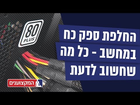 וִידֵאוֹ: ספק כוח DIY למברג: החלפת מברג אלחוטי לאספקת חשמל מרשת 220 וולט וממחשב