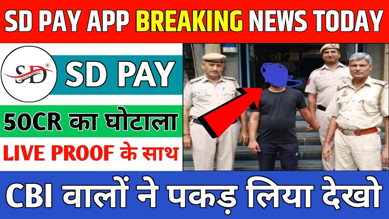 Sd pay app real or fake | Sd pay app kya hai | Sd pay app review | Sd pay new update | Sd pay plan