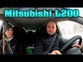 Рассказываю про Mitsubishi L200.