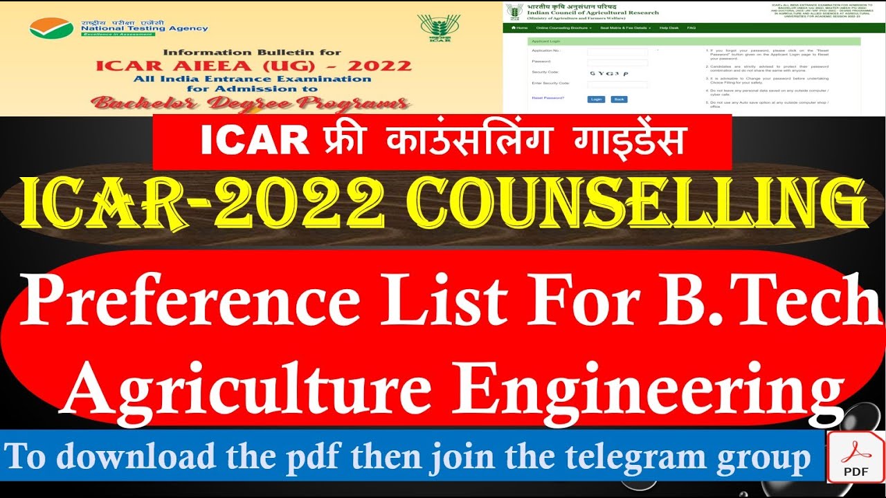 B. Tech . Agriculture Engineering - Preferences List ❤️ | ICAR-2022 Free Counselling Guidance🔥🔥