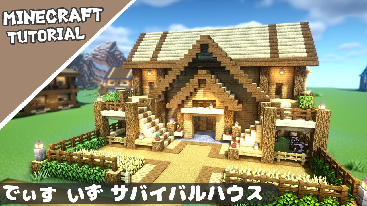 マイクラ おしゃれな図書館の作り方 マインクラフト Minecraft How To Build A Library Youtube