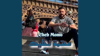 محتمة نخليك