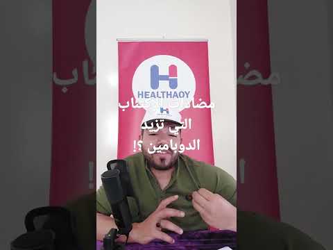أسماء مضادات الاكتئاب التي تزيد الدوبامين