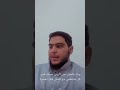العامل نعيم غدر ابوعيادة ترند ابوحصة  ابوعجيب سنابات ابوحصه ابوصالح