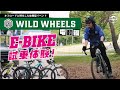 【電動ブランド編】最新のマウンテン アクティビティを提案するサイクル&モービルフェスティバル「Wild Wheels 2024」イベント紹介電動編(BESV/YAMAHA/MERIDA etc...)