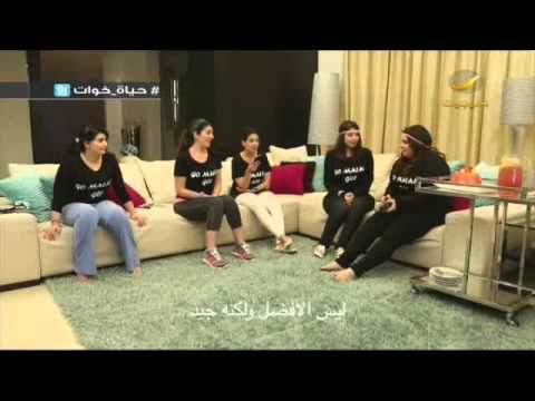 يوميات حياة خوات على روتانا خليجية 4 - يونيو - 2014 #حياة_خوات