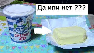 Масло из магазинной сметаны / Как сделать масло из сметаны? / Масло из магазинной сметаны / Как сделать масло из сметаны? /