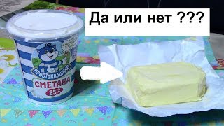 Масло из магазинной сметаны / Как сделать масло из сметаны?