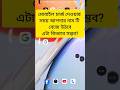মোবাইল সার্জে দিলে আপনার নাম বলবে? Phone Charging Name Trick?#photoediting #viral #digitaltips
